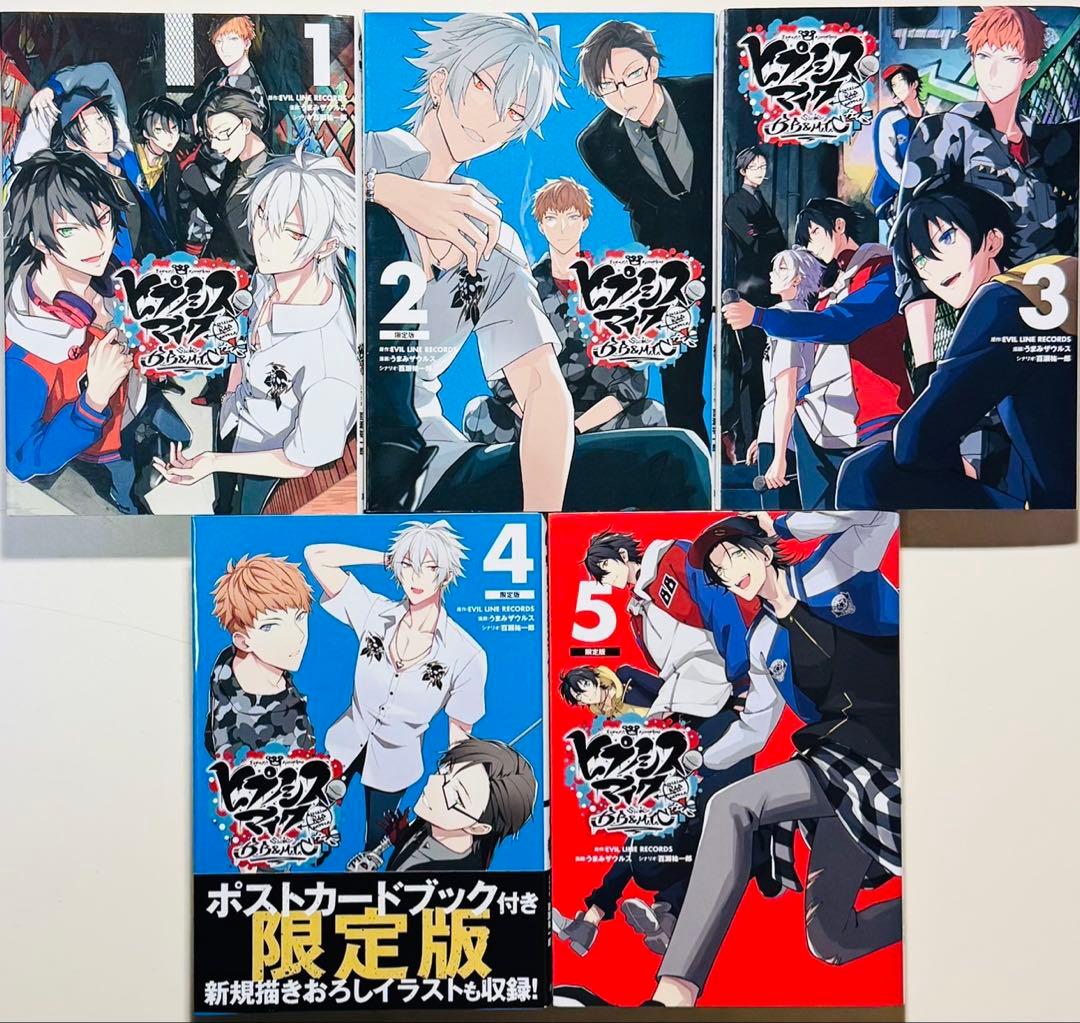 ★ヒプノシスマイク コミカライズ 26冊セット★