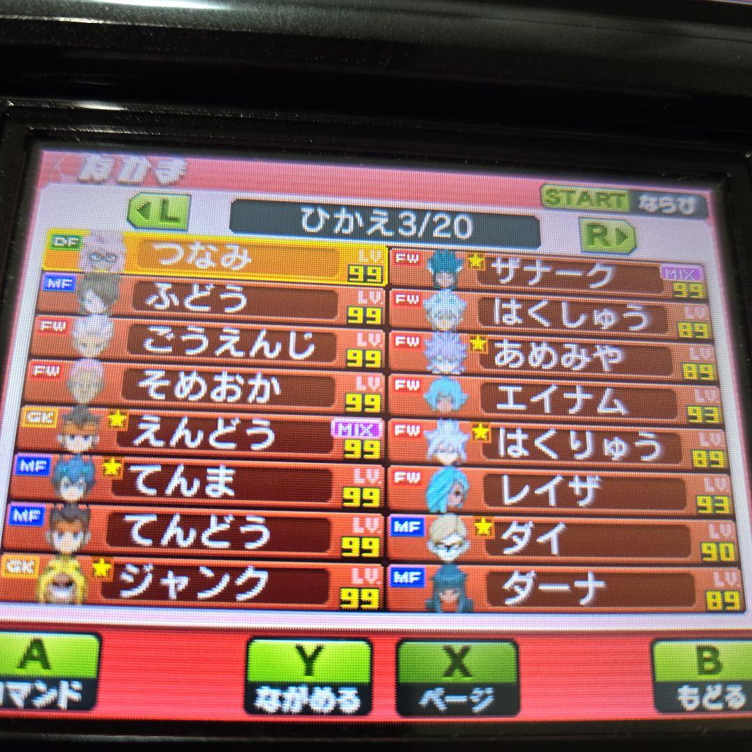 強データ入り Wi-Fi配信鍵有 イナズマイレブンGO ギャラクシー ビックバン