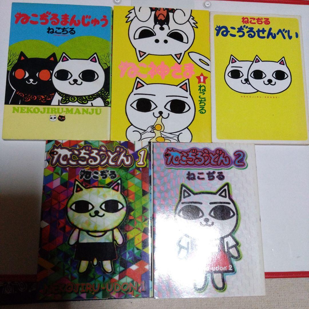 ねこぢる詰め合わせ 5冊