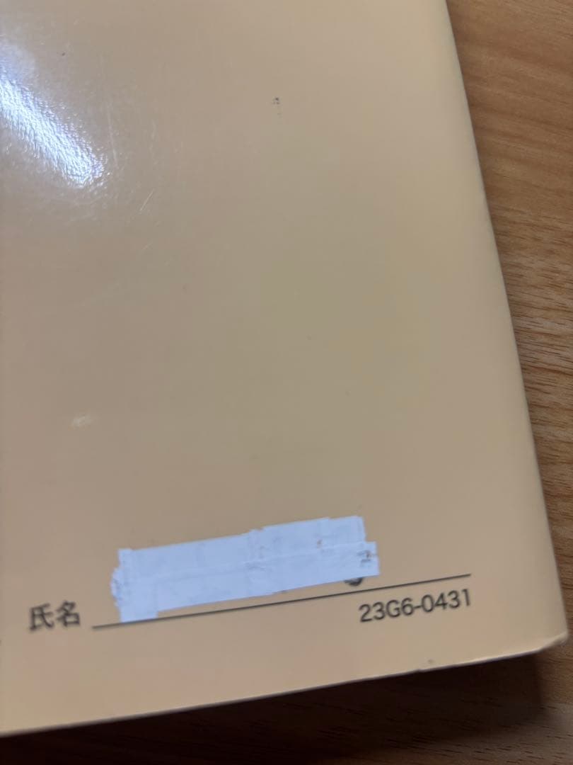 鉄緑会 入試化学確認シリーズ 2023