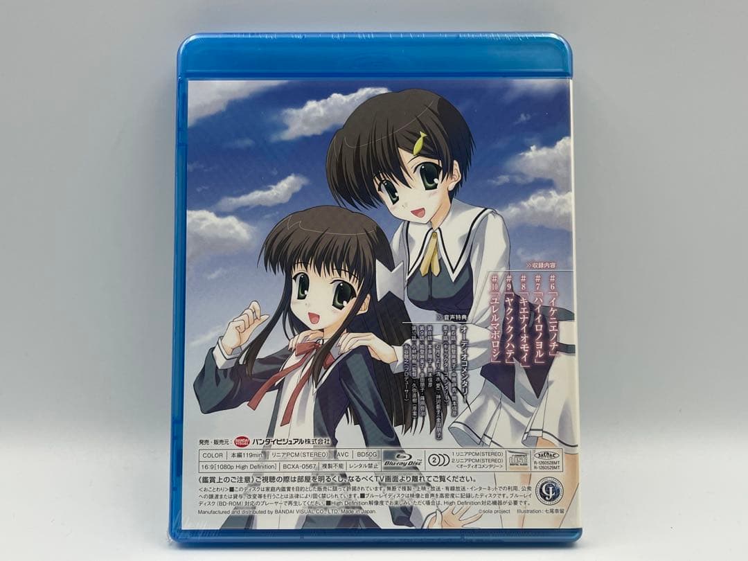 sola Blu-ray BOX〈初回限定生産・3枚組〉