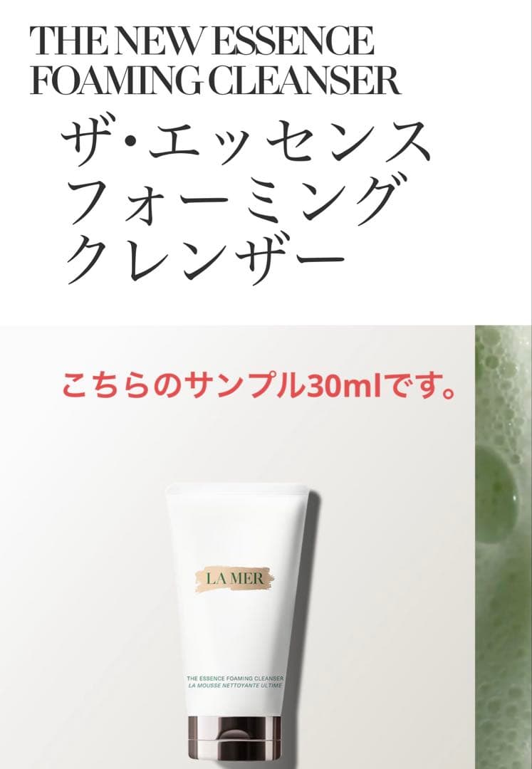 LA MER ラメール サンプル トライアル セット ポーチ付き トラベルセット
