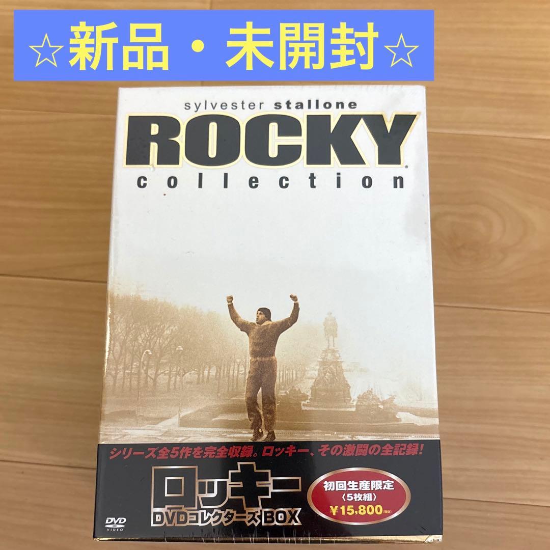 ロッキー DVDコレクターズBOX ROCKY collection
