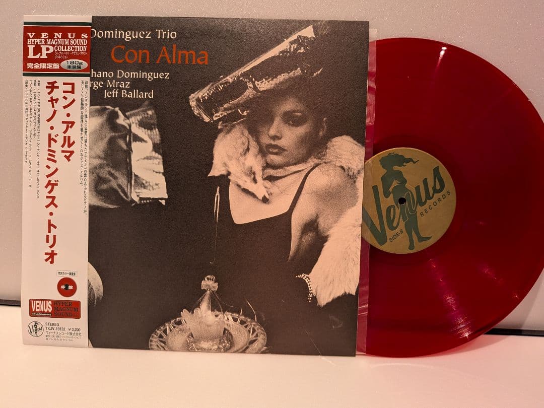 「コン・アルマ」　 チャノ・ドミンゲス・トリオ