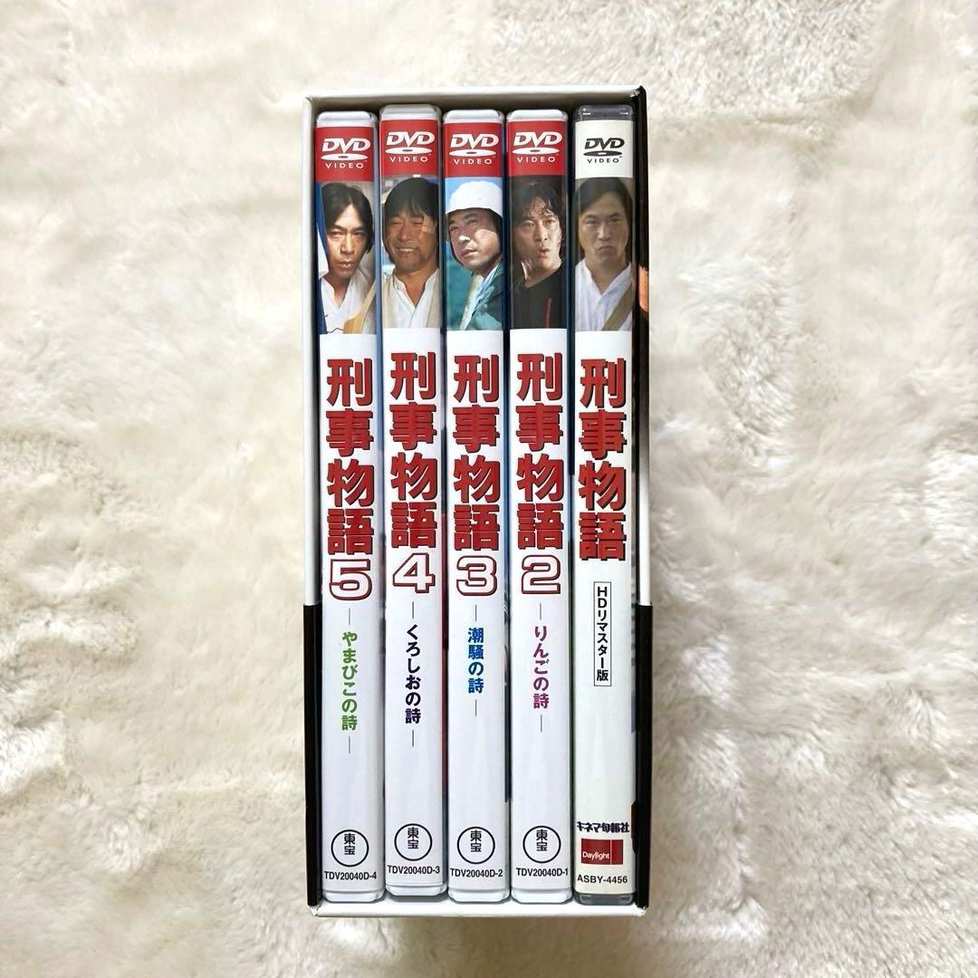 刑事物語 ・ 刑事物語　詩シリーズ　DVD−BOX セット