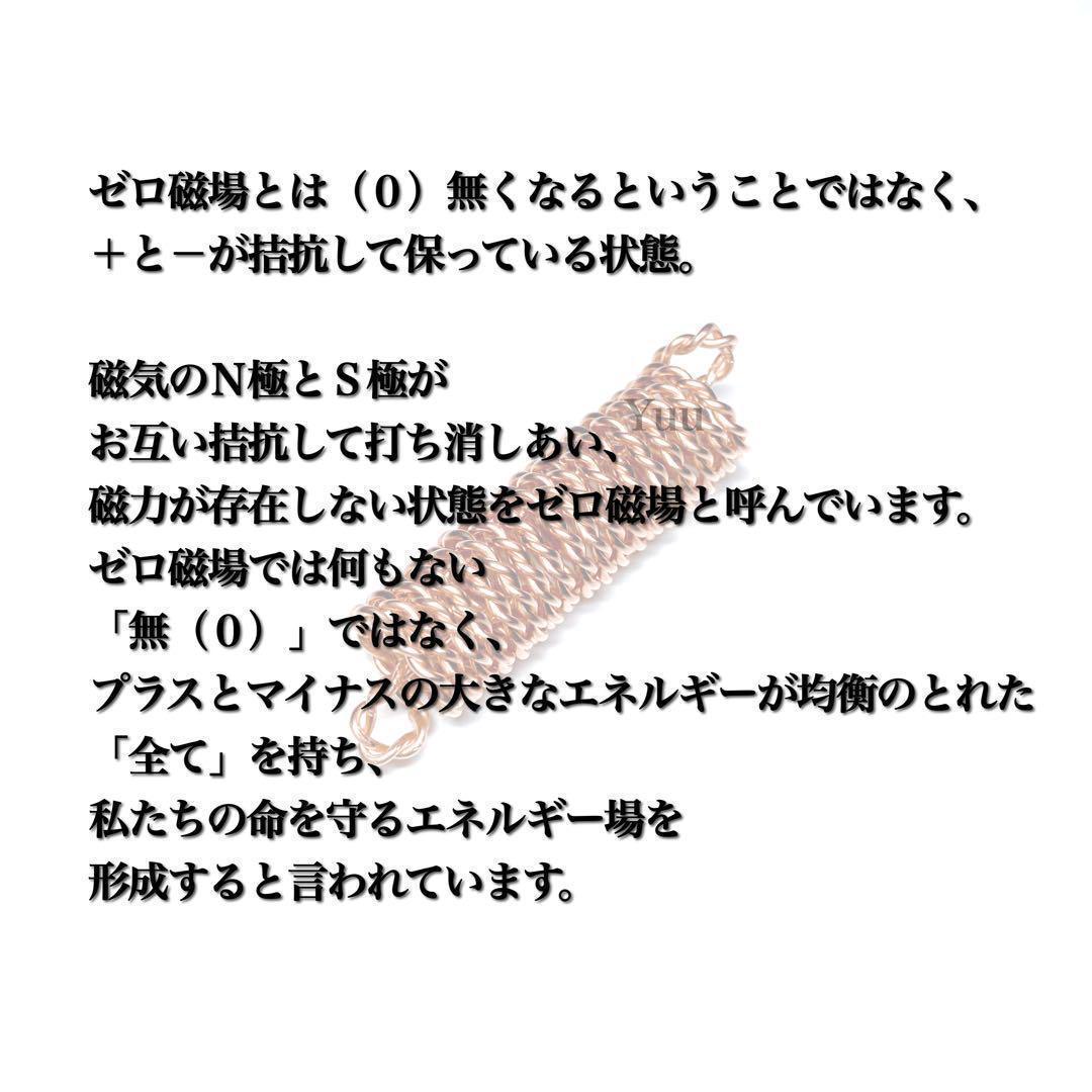 電磁波対策　プロテクトカプセルPro CMC配合