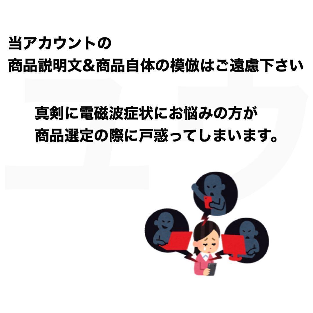 電磁波対策　プロテクトカプセルPro CMC配合