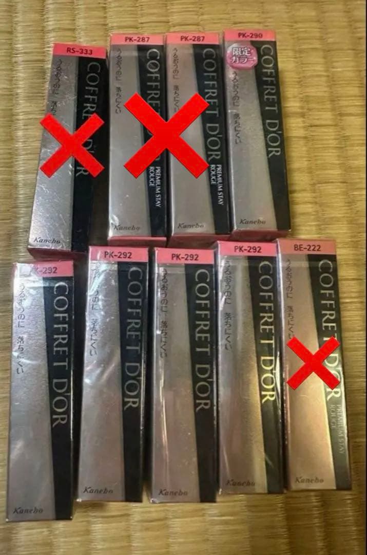 【三波】コフレドール　プレミアムステイルージュ×7