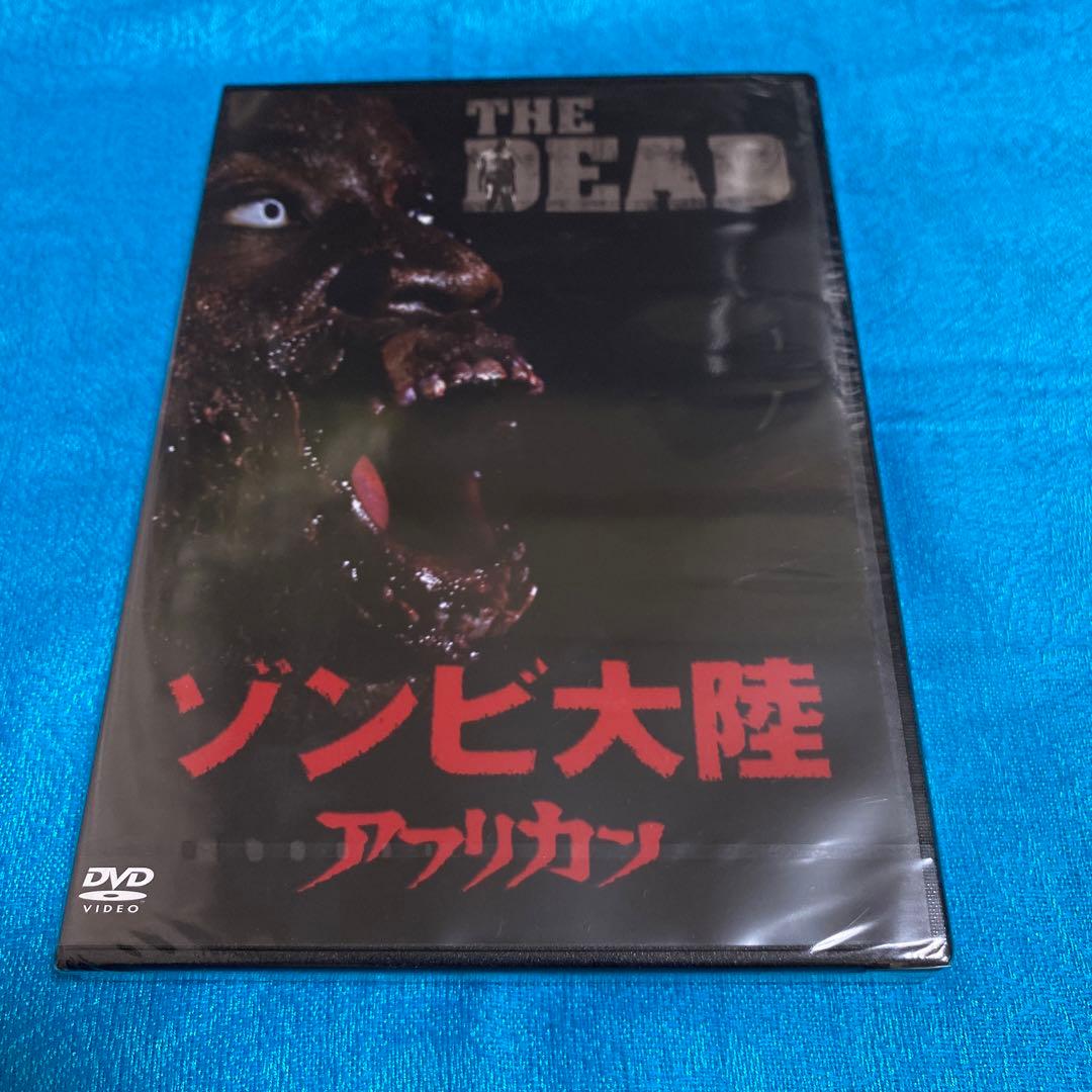 ゾンビ大陸 アフリカン('10英)DVD