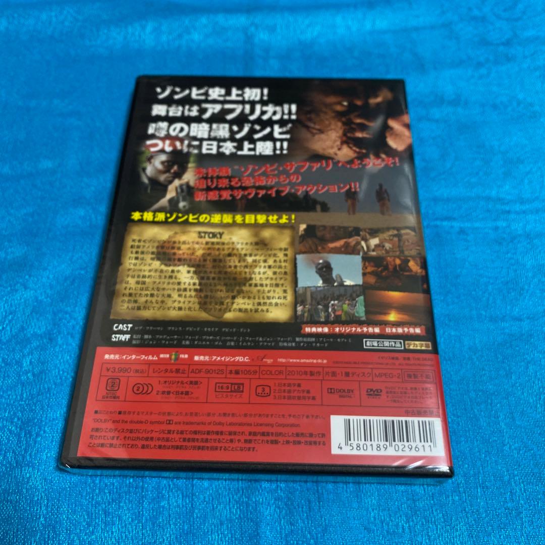 ゾンビ大陸 アフリカン('10英)DVD