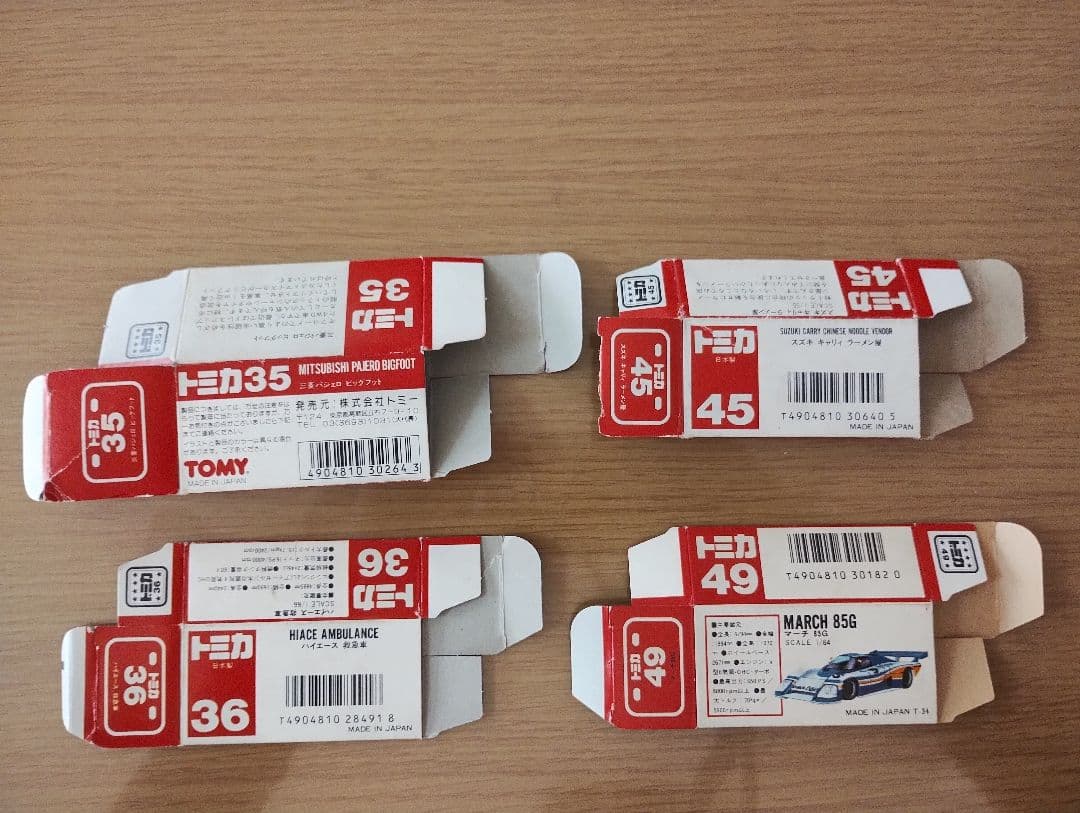 リョウタ様　空箱のみ！トミカセット　箱のみ！