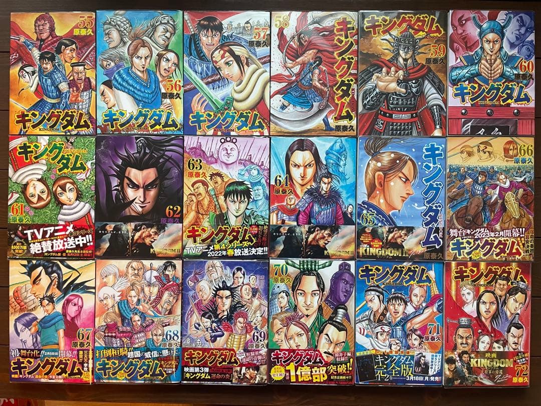 キングダム 全巻セット １〜７６巻 全巻クリアバー付
