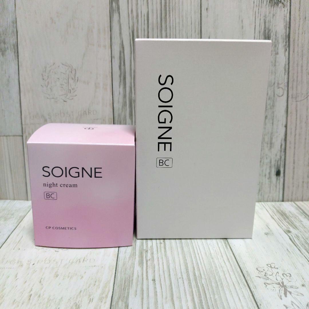 Cp COSMETICS SOIGNE 2点セット