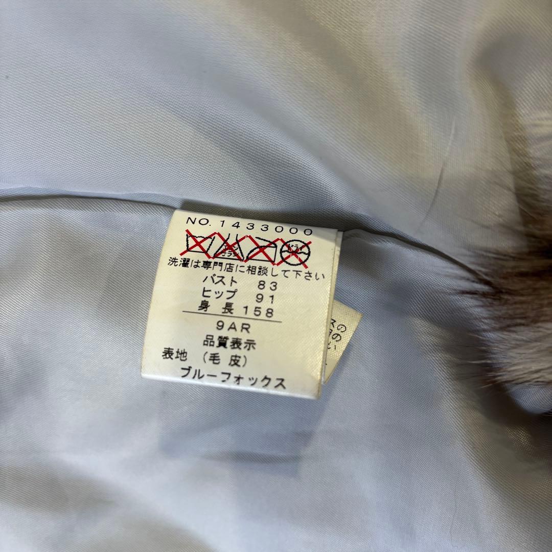 clear クリア ファーコート ブルーフォックス ハーフコート 毛皮 9号