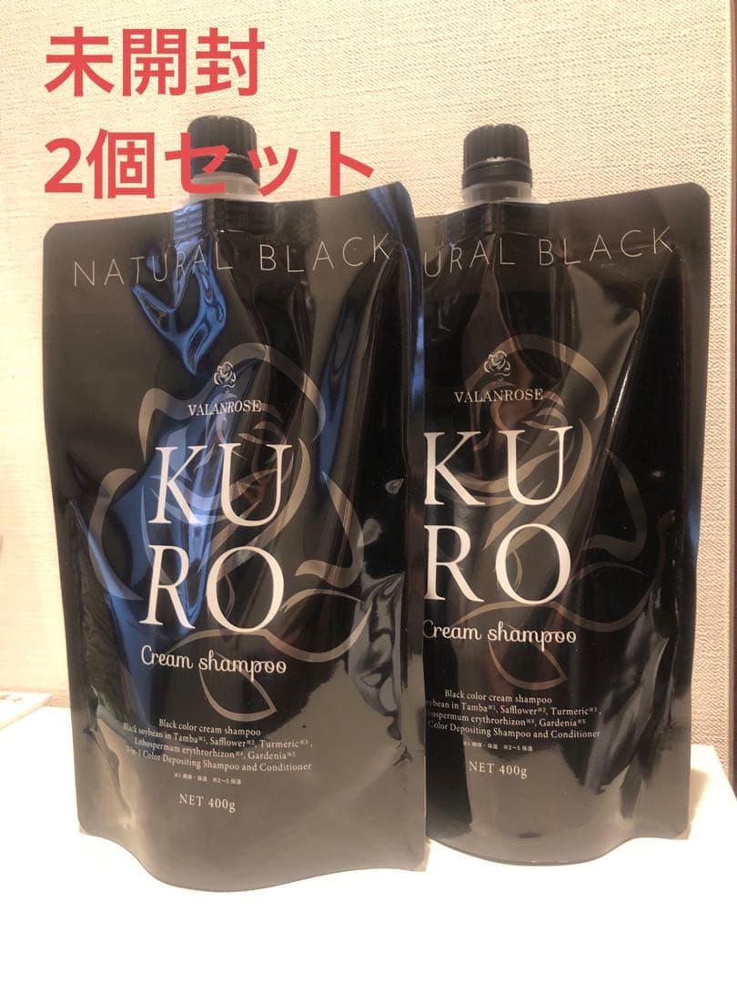 【新品未開封】KURO ブラック