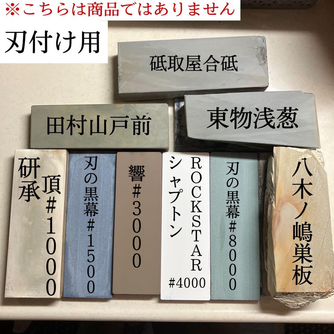 東源正虎？　フグ引き包丁　青鋼　天然砥石で本刃付け済み❗️