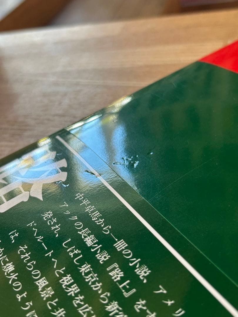 森山大道 写真集　狩人