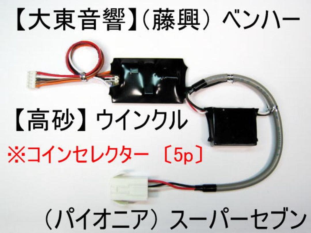 不要機・・・2機種