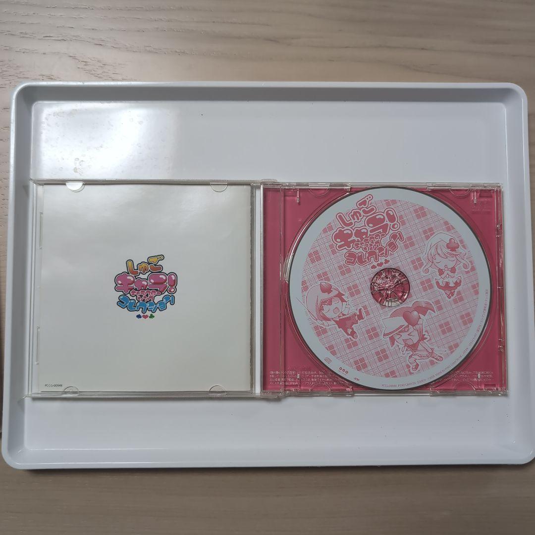 CD しゅごキャラ! キャラクターソングコレクション&ソングベスト 4枚セット