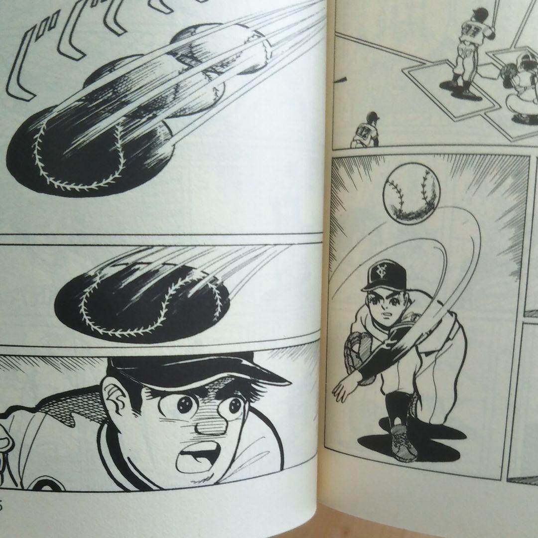 黒い秘密兵器(全8巻)　一峰大二