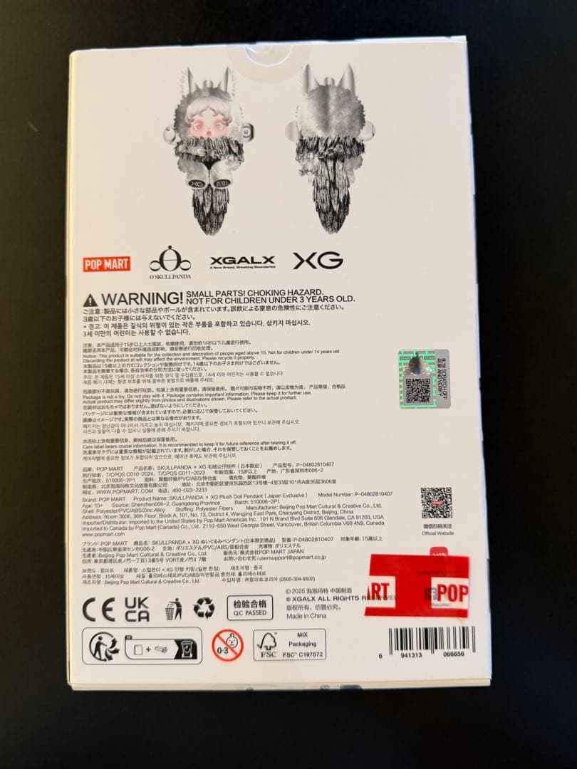 即日発送可 SKULLPANDA × XG ぬいぐるみペンダント