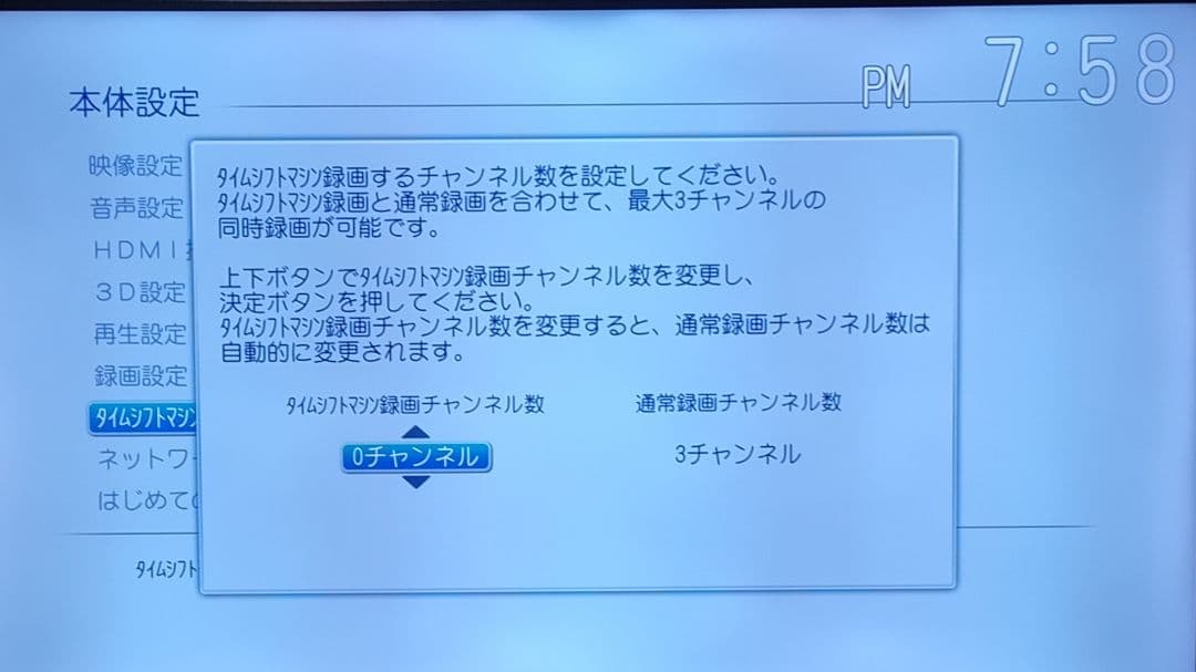 スグ使えるセット！タイムシフト録画！3チューナー搭載！東芝HDD＆BDレコーダー