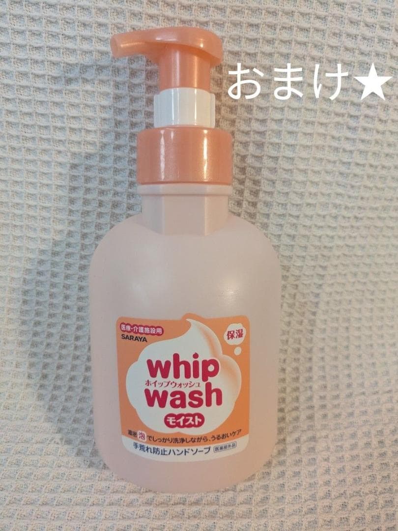 ヌーピーページ【新品２０本】現品限り プライムバリアローション 300mI