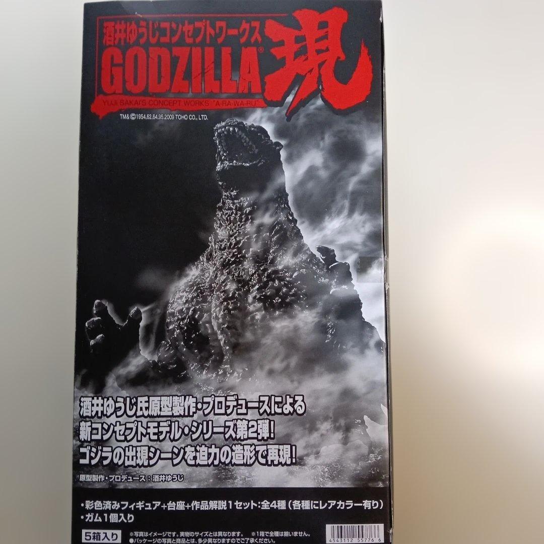 バンダイ ゴジラ フィギュア 5体セット