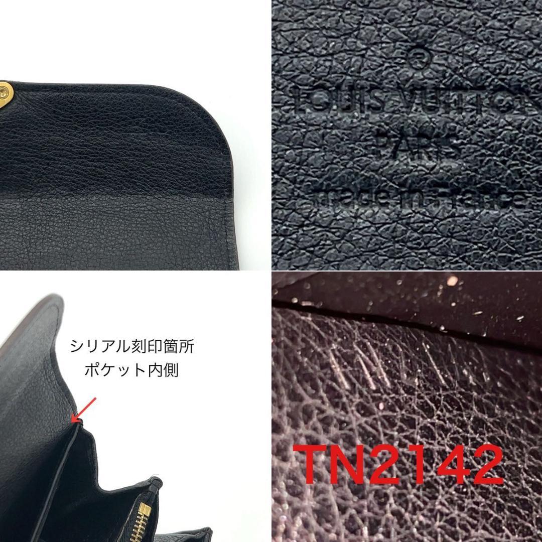 Louis Vitton マヒナ ポルトフォイユイリス 長財布 ブラック