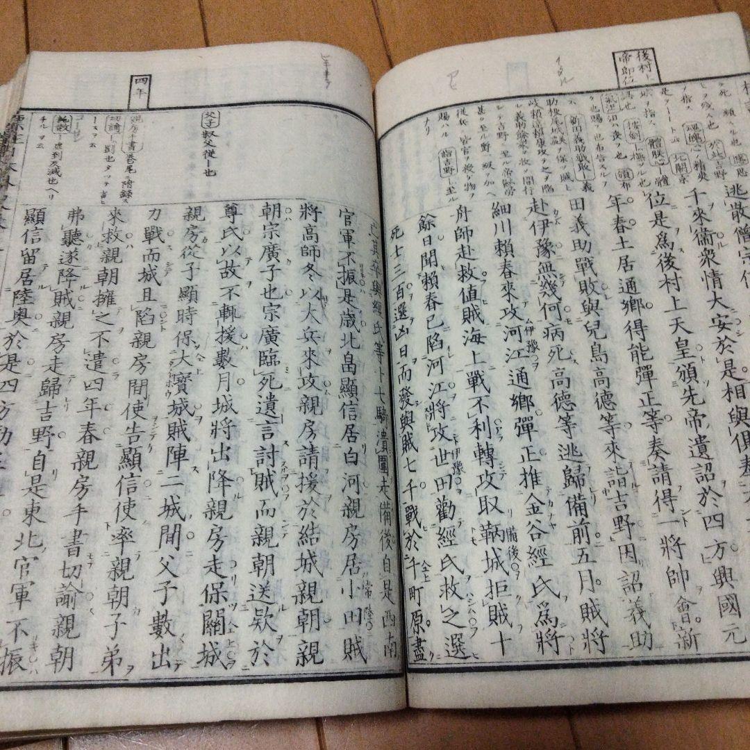 希少価値　明治14年発行「標註日本外史」12巻（全13巻のうち、第2巻紛失）