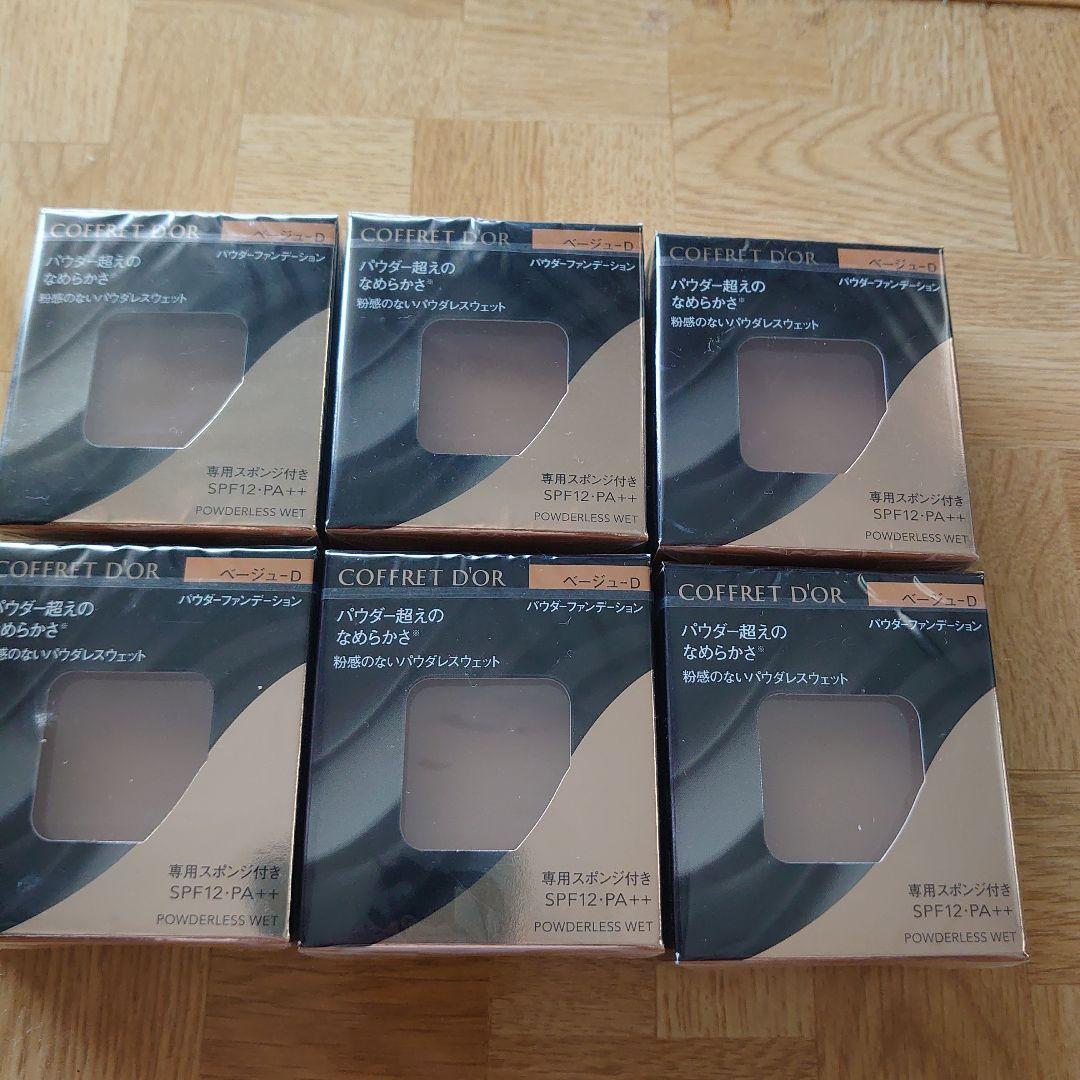COFFRET D'OR パウダーファンデーション ベージュD3個セット
