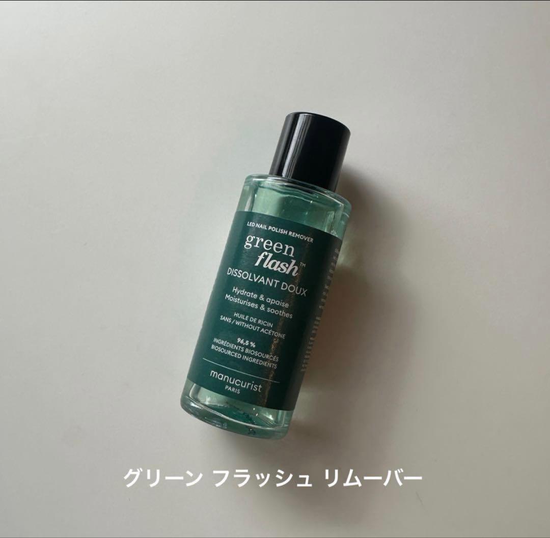 manucurist スターターセット 10点セット