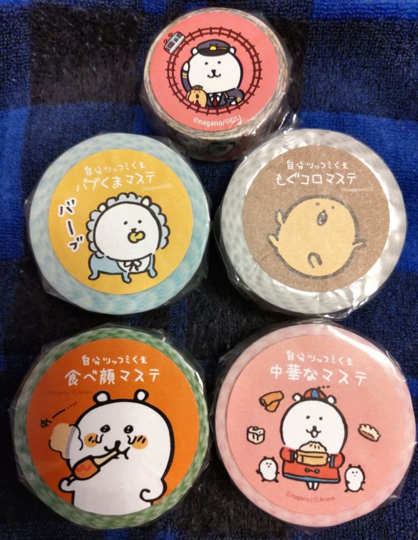 自分ツッコミくま マスキングテープ 5種セット