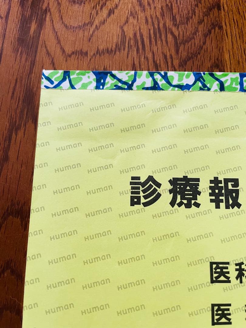 【2024-25年版】医療事務講座　ヒューマンアカデミー　一式　eラーニング