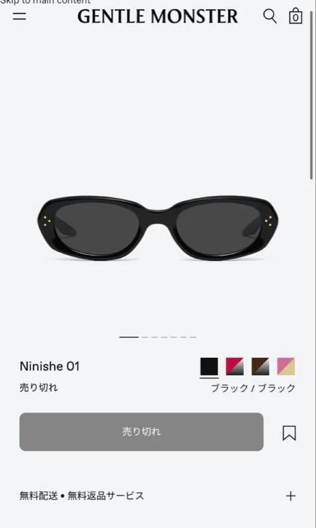 GENTLE MONSTER Ninisheブラックサングラス