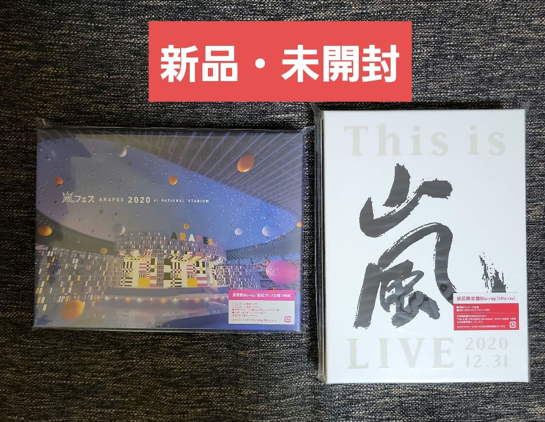 嵐　Blu-ray