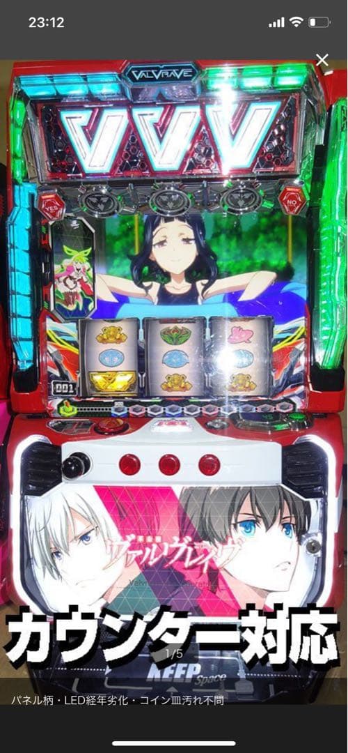 革命機　ヴァルヴレイヴ　実機　スマスロ