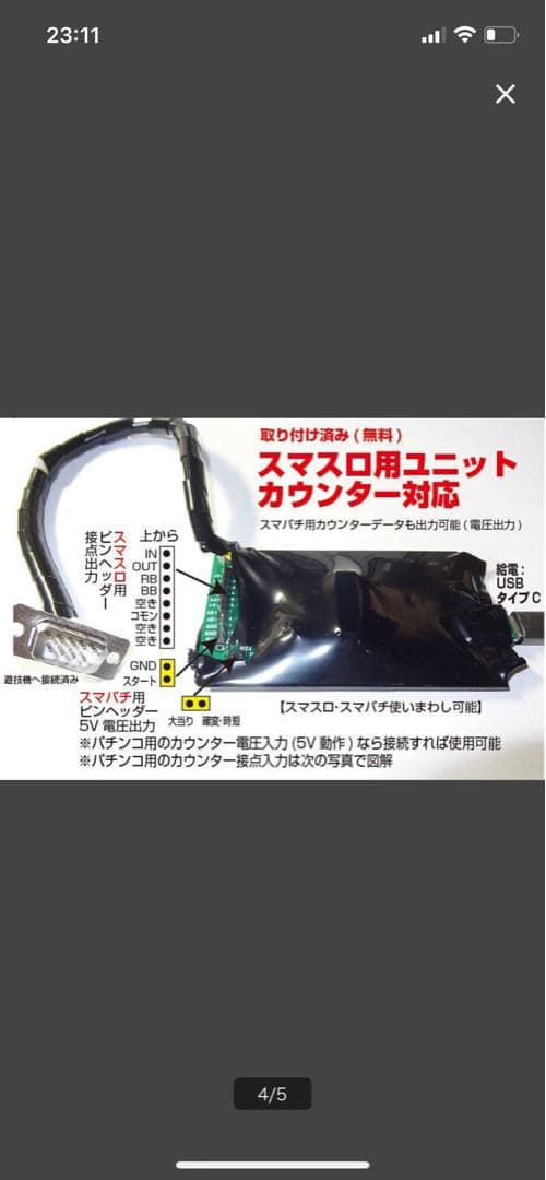 革命機　ヴァルヴレイヴ　実機　スマスロ