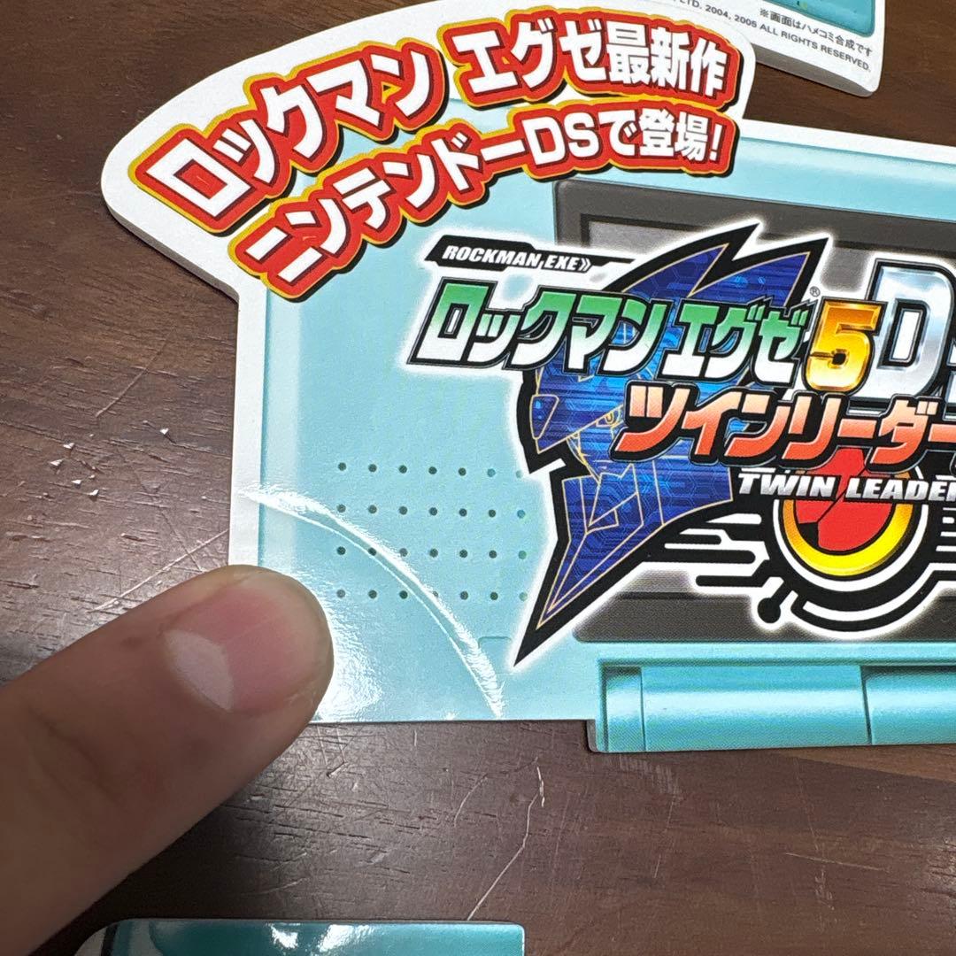 ロックマン　エグゼ5 店頭　販促　発泡ポップ　非売品　 カットアウト