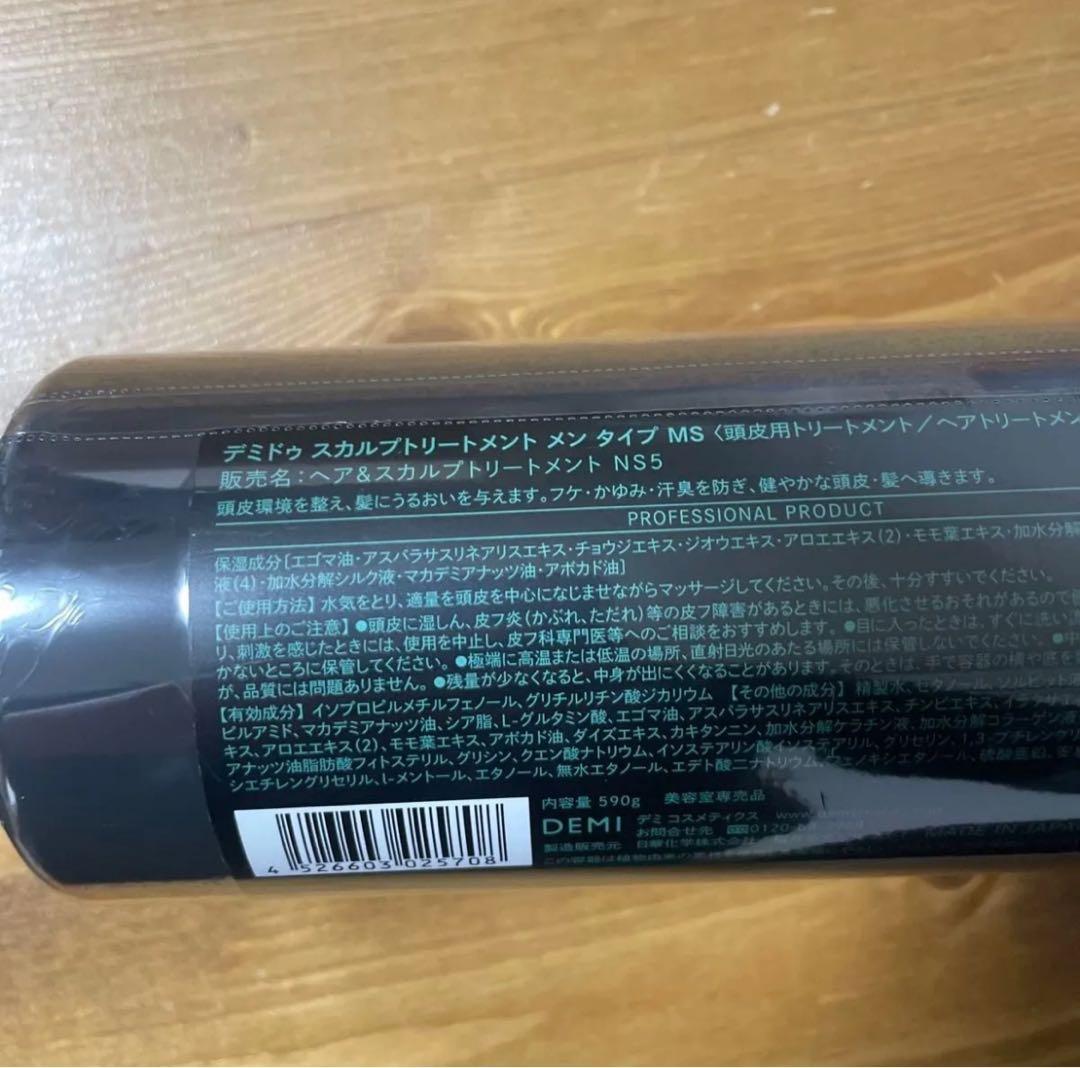 デミ ドゥ ヘア＆スカルプトリートメント メン タイプ MS 590g 2個