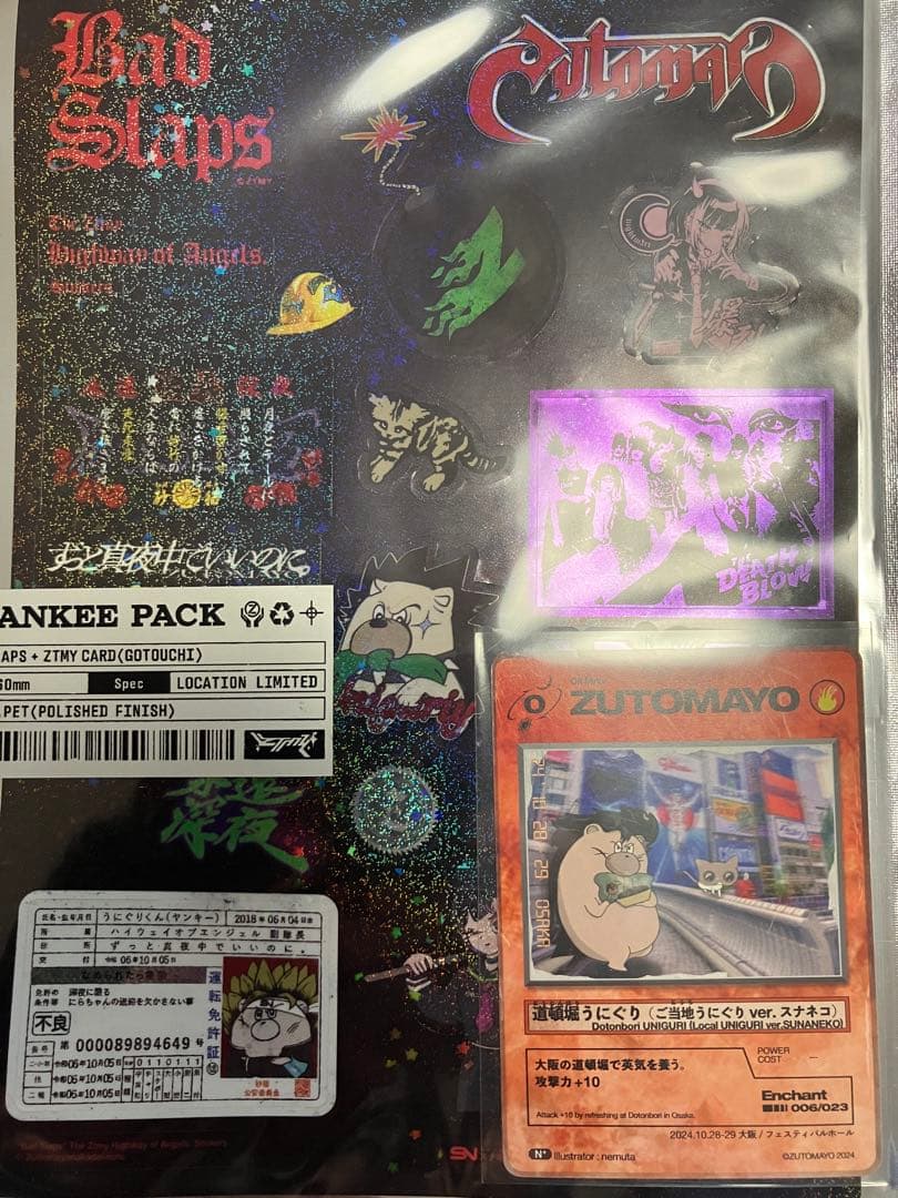 【バラ売り可能】ずとまよ　カード　第三弾　セミコンプ　ご当地