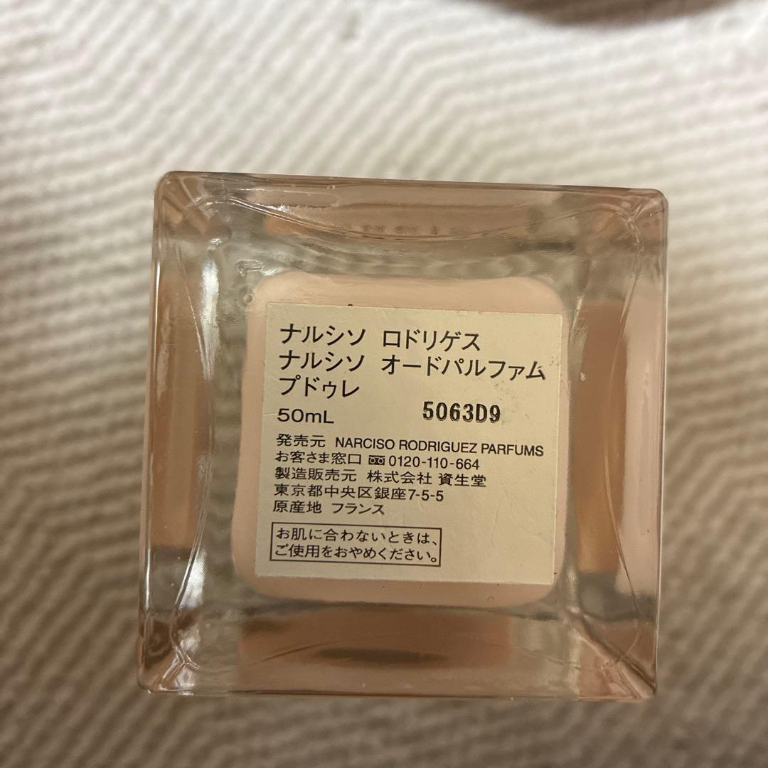 NARCISO オードパルファム 50ml