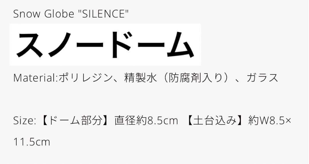 新品　未開封VAUNDY スノードーム バイクデザイン