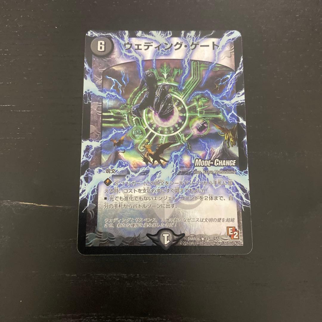 エデン・ソート 6コスト クリーチャー