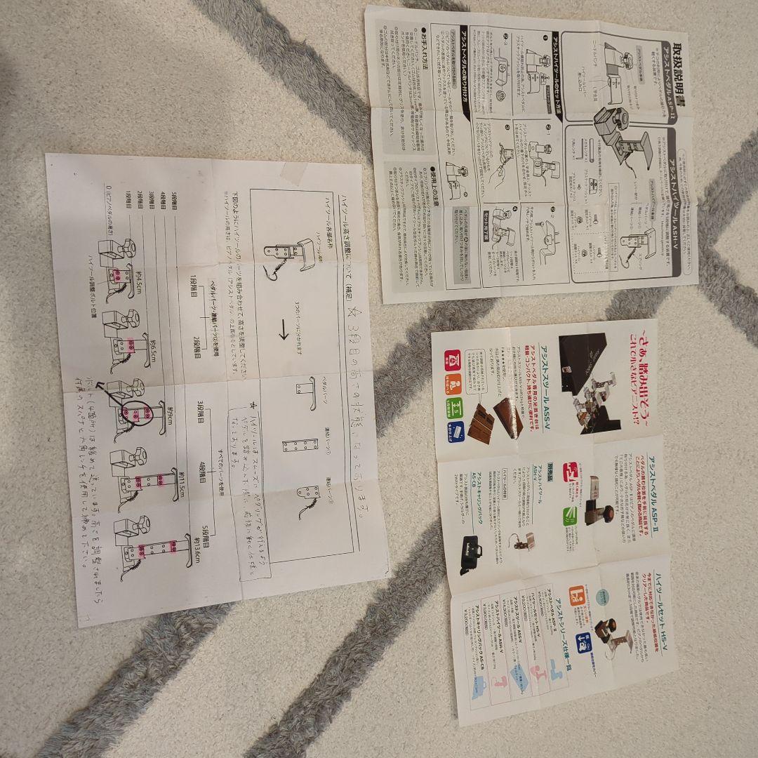 吉澤ピアノアシストペダル＋アシストスツール＋専用バッグ