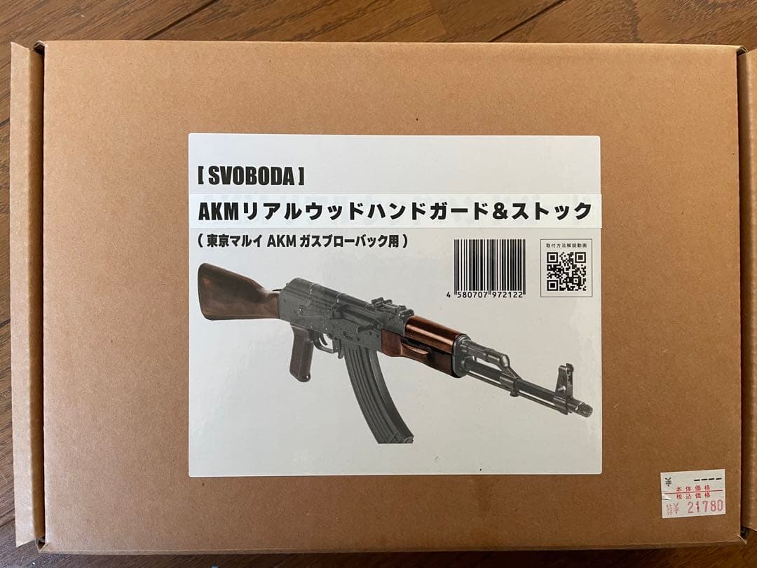 イッヌ好き　東京マルイAKM