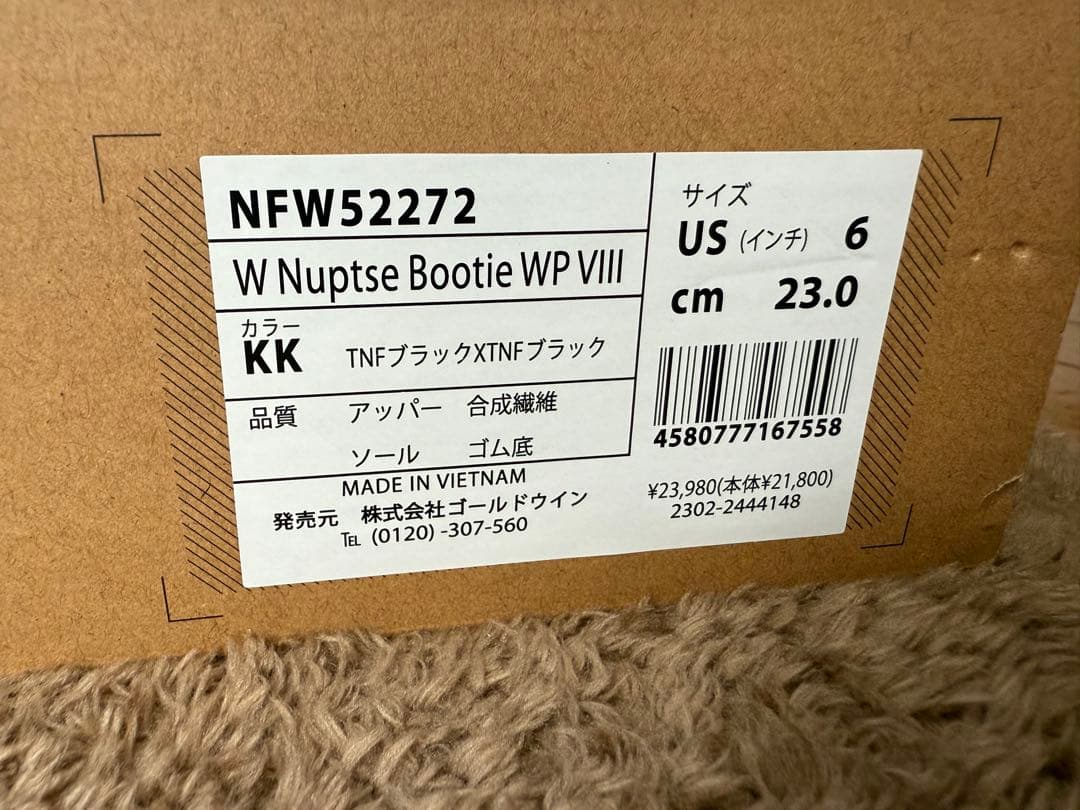 ザノースフェイス　ヌプシ　23cm