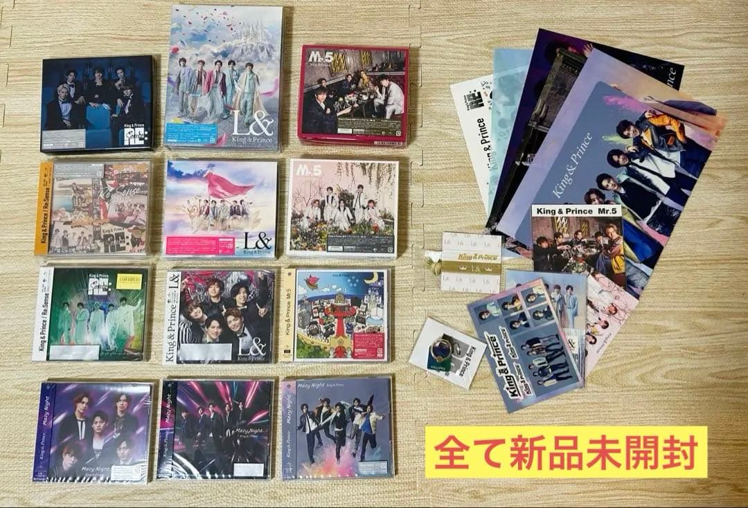 King & Prince キンプリ　CD アルバム　まとめ売り