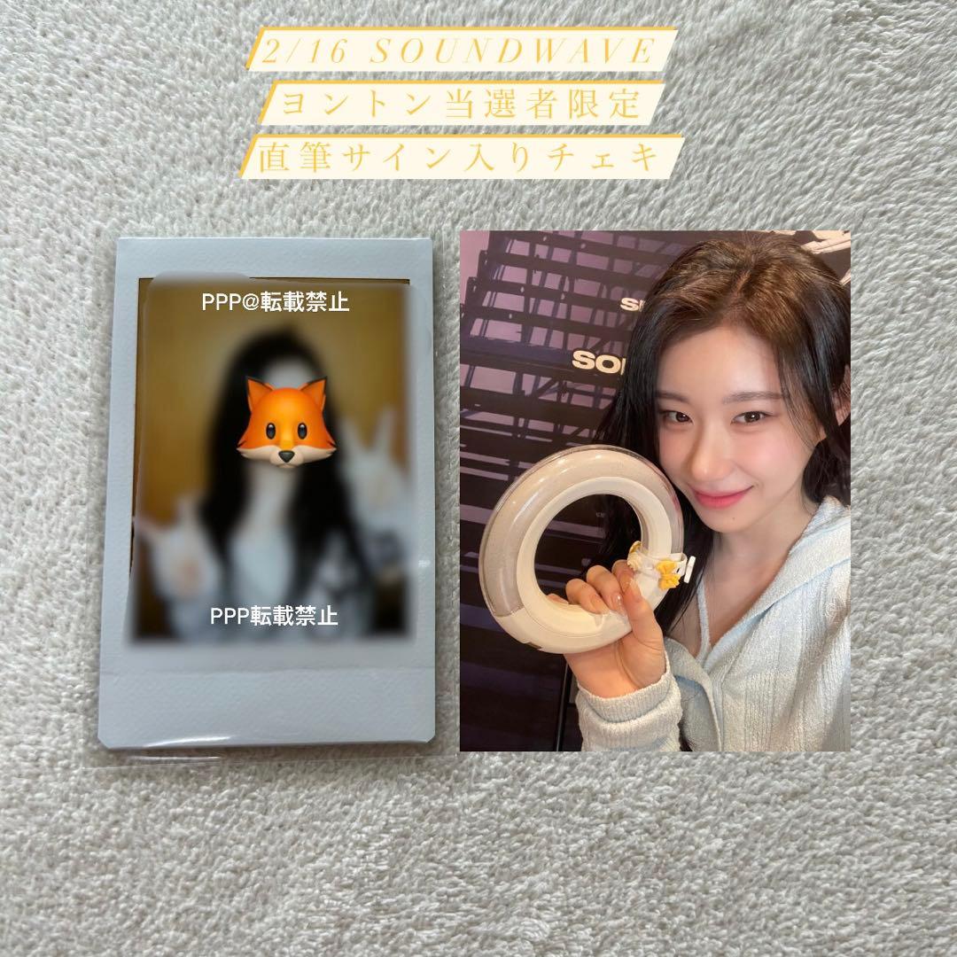 itzy born to be soundwave 直筆サイン チェリョン ②