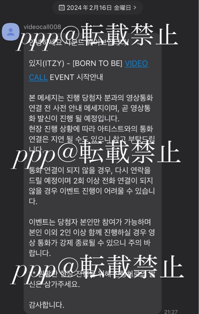 itzy born to be soundwave 直筆サイン チェリョン ②